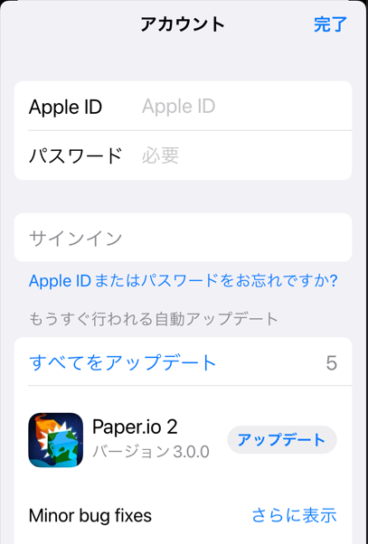 iOSで購入を完了できません。どうすればいいですか？ – Lightricks